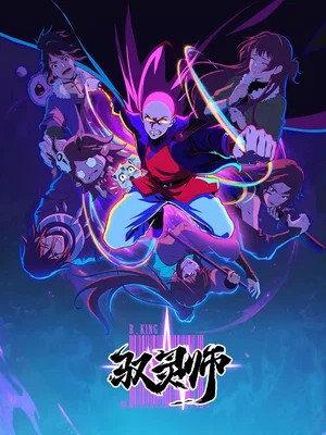 Повелитель духов 1 Сезон 15 серия